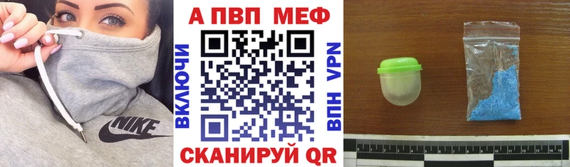 Купить где  Пласт  Alpha-PVP Соль 