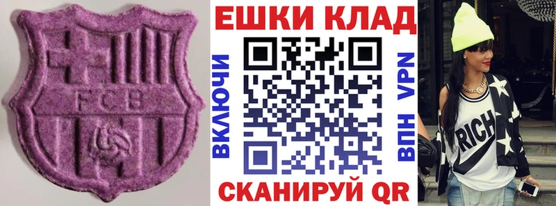 Экстази круглые  Купить  Пласт 