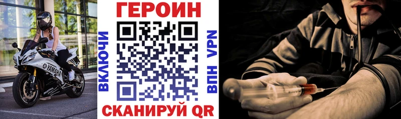 ГЕРОИН белый Купить Пласт
